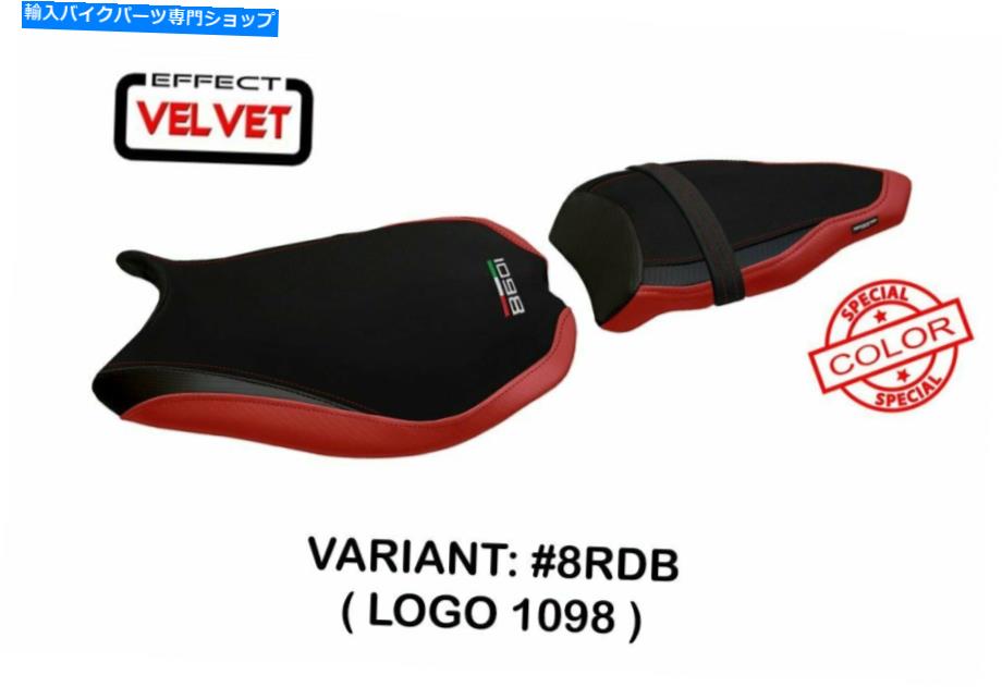 シート Ducati 1098 2008-2013 Tappezzeria Italia Cervia Sp 1のためのベルベットのシートカバー Velvet Seat Cover for Ducati 1098 2008-2013 Tappezzeria Italia Cervia SP 1【並行輸入品】