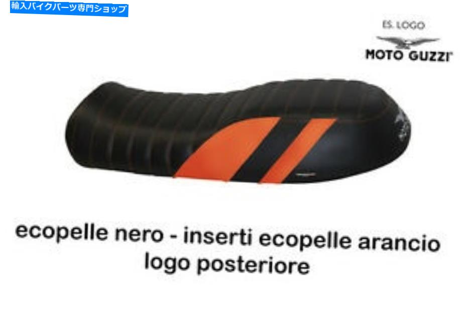 シート シートカバーモトググジズv7 * mod.jesolo 1 TappezzeriaItalia.itアラ seat cover MOTO GUZZI V7* MOD.JESOLO 1 tappezzeriaitalia.it ARA【並行輸入品】