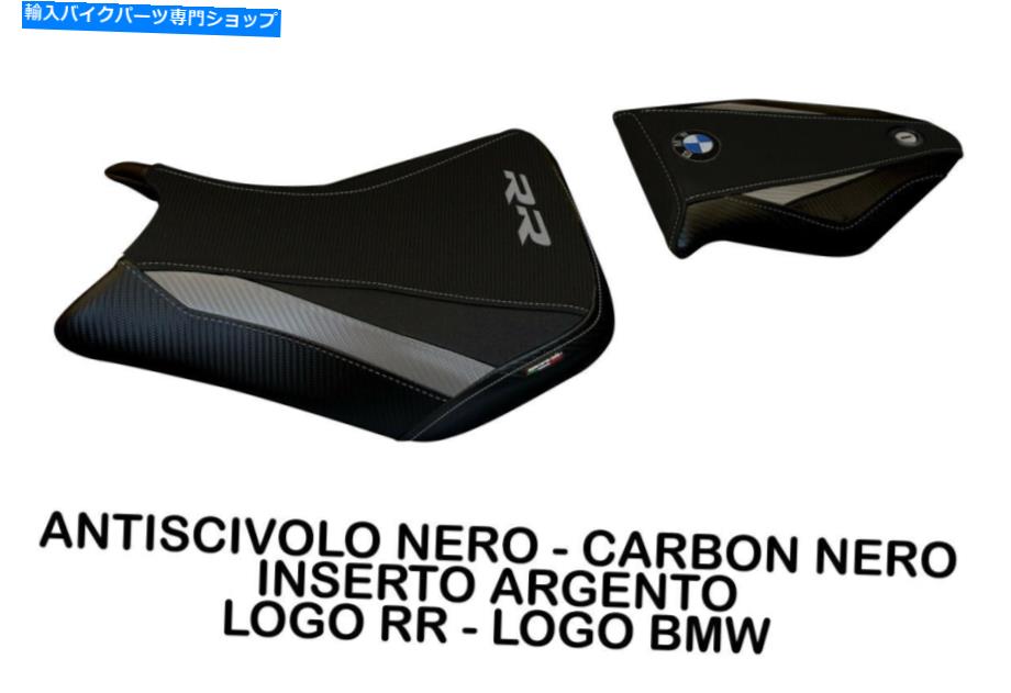 シート BMW S1000RR 2015-2018 Tappezzeria Italia Ravello-3シートカバーアンチスリップ新品 BMW S1000RR 2015-2018 Tappezzeria Italia Ravello-3 Seat Cover Anti-Slip New【並行輸入品】