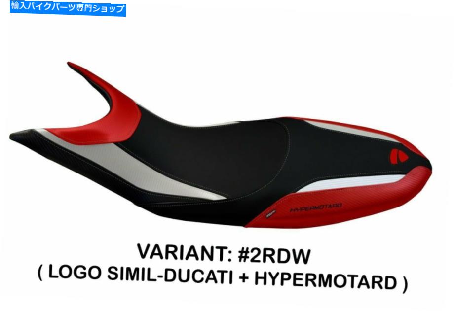シート Ducati Hypermotard 821 939 Tappezzeria Italia Scicli Sp Seat Cover for Ducati Hypermotard 821 939 Tappezzeria Italia Scicli SP【並行輸入品】｜Us Custom Parts Shop USDM