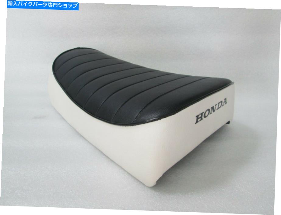 シート ホンダCB750 CB 750警察K0~K6 P0~P6完全なオートバイサドルシート。 Honda CB750 CB 750 Police K0 To K6 P0 To P6 Complete Motorcycle Saddle Seat.【並行輸入品】