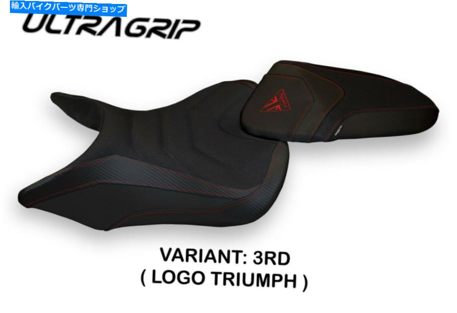シート UltraGrip Seat Cover Triumph Speed Triple 2016-2020 Tappezzeria Italia Resia TB Ultragrip Seat Cover Triumph Speed Triple 2016-2020 Tappezzeria Italia Resia TB【並行輸入品】 45,372円