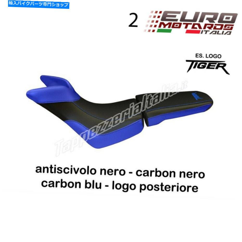 シート Triumph Tiger 800/800 XC Tappezzeria Italia Seet Cover Padova-2新しい7色 Triumph Tiger 800 / 800XC Tappezzeria Italia Seat Cover Padova-2 New 7 Colors【並行輸入品】|Us Custom Parts Shop USDM