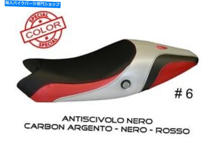 シート Ducati Monster 696/796/1100 Mod Logos SC TappezzeriaItalia.it＃6 SEAT COVER FOR DUCATI MONSTER 696/796/1100 mod LOGOS SC tappezzeriaitalia.it #6【並行輸入品】