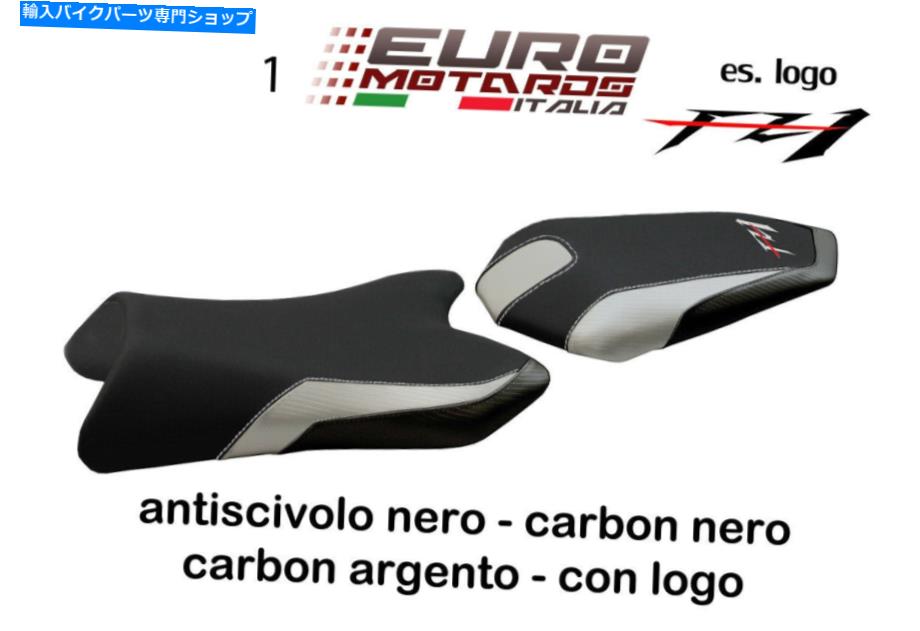 シート ヤマハFZ1-FAZER 2006-2015 TAPPEZZERIAビチェンツァカーボンシートカバー6色 Yamaha FZ1-Fazer 2006-2015 Tappezzeria Vicenza Carbon Seat Cover 6 Colors【並行輸入品】