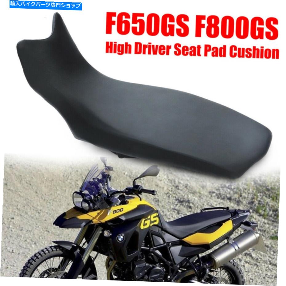 シート 2008-2018 BMW F650GS F800GSオートバイのハイドライバシートパッドクッション Fit For 2008-2018 BMW F650GS F800GS Motorcycle High Driver Seat Pad Cushion【並行輸入品】