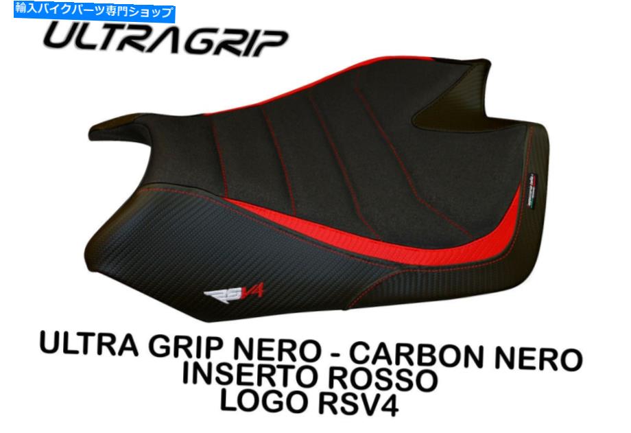 シート Aprilia RSV4 2009-2018 Tappezzeria Italia Barrie Seat Cover Ultra-Grip New Aprilia RSV4 2009-2018 Tappezzeria Italia Barrie Seat Cover Ultra-Grip New【並行輸入品】｜Us Custom Parts Shop USDM