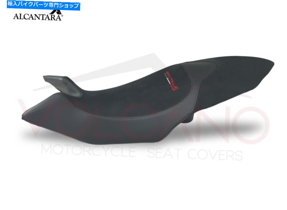 シート シートカバーBrutale 675 800 Seat Cover BRUTALE 675 800【並行輸入品】
