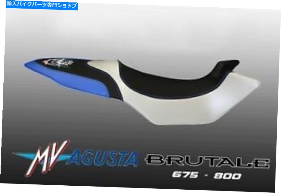 シート MV Agusta Brutale 675 800 2012-16 Tappezzeria Italiaシートカバーカスタムメイド新 MV Agusta Brutale 675 800 2012-16 Tappezzeria Italia Seat Cover Custom Made New【並行輸入品】