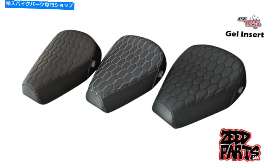 シート ホンダCT125トレイルZEED交換用シートゲル Honda CT125 Trail Zeed Replacement Seat Gel【並行輸入品】