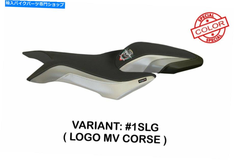 シート MV Agusta Brutale 800 2016-2020 Tappezzeria Italia ZuriGoscシートカバーアンチスリップ MV Agusta Brutale 800 2016-2020 Tappezzeria Italia ZurigoSC Seat Cover Anti-Slip【並行輸入品】｜Us Custom Parts Shop USDM