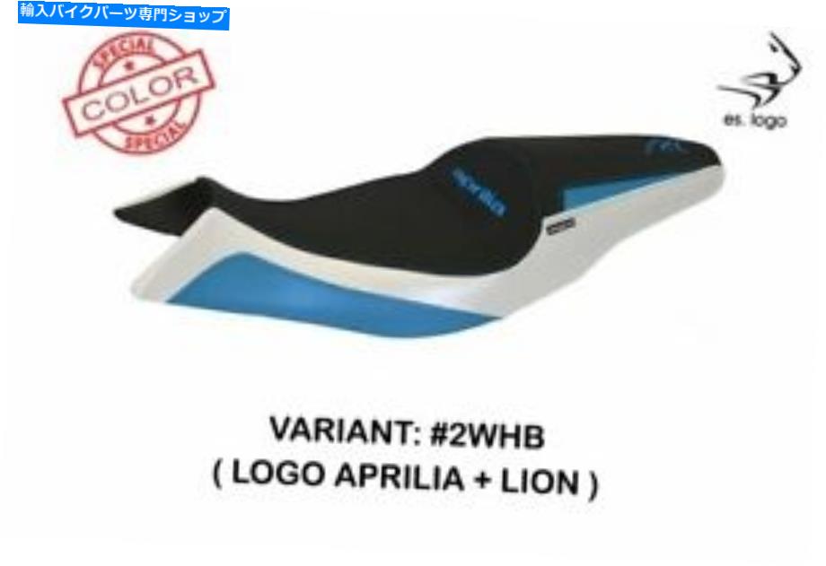 シート Aprilia Shiver 11-17 Tappezzeria Italiaシートカバーホワイトブルーアンチスリップ APRILIA SHIVER 11-17 Tappezzeria Italia Seat Cover WHITE-BLUE Anti Slip【並行輸入品】|Us Custom Parts Shop USDM