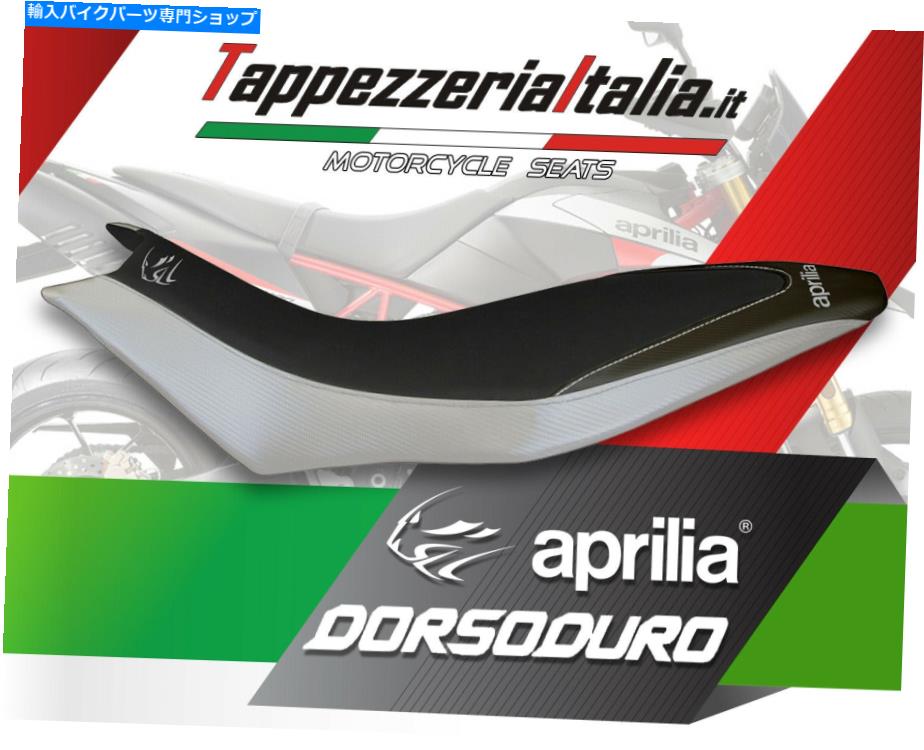 シート 座席カバーAprilia Dorsoduro 750-1200 Mod Trieste 1 by TappezzeriaItalia.it SEAT COVER APRILIA DORSODURO 750-1200 MOD TRIESTE 1 by tappezzeriaitalia.it【並行輸入品】|Us Custom Parts Shop USDM