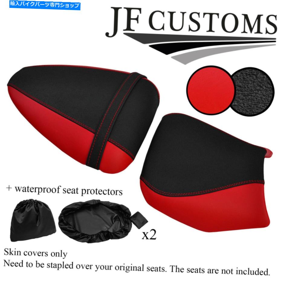 シート DSG2 B赤＆グリップビニールカスタムフィットAprilia RS 125 97-05シートカバーセット+ 2X WSP DSG2 B RED & GRIP VINYL CUSTOM FITS APRILIA RS 125 97-05 SEAT COVER SET+2X WSP【並行輸入品】