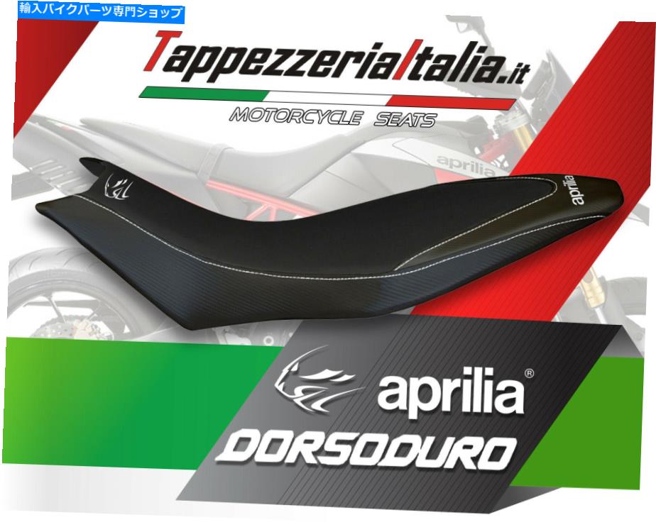 シート シートカバーAprilia DorsoDuro 750-1200 Mod Trieste TB by TappezzeriaItalia.it SEAT COVER APRILIA DORSODURO 750-1200 MOD TRIESTE TB by tappezzeriaitalia.it【並行輸入品】|Us Custom Parts Shop USDM