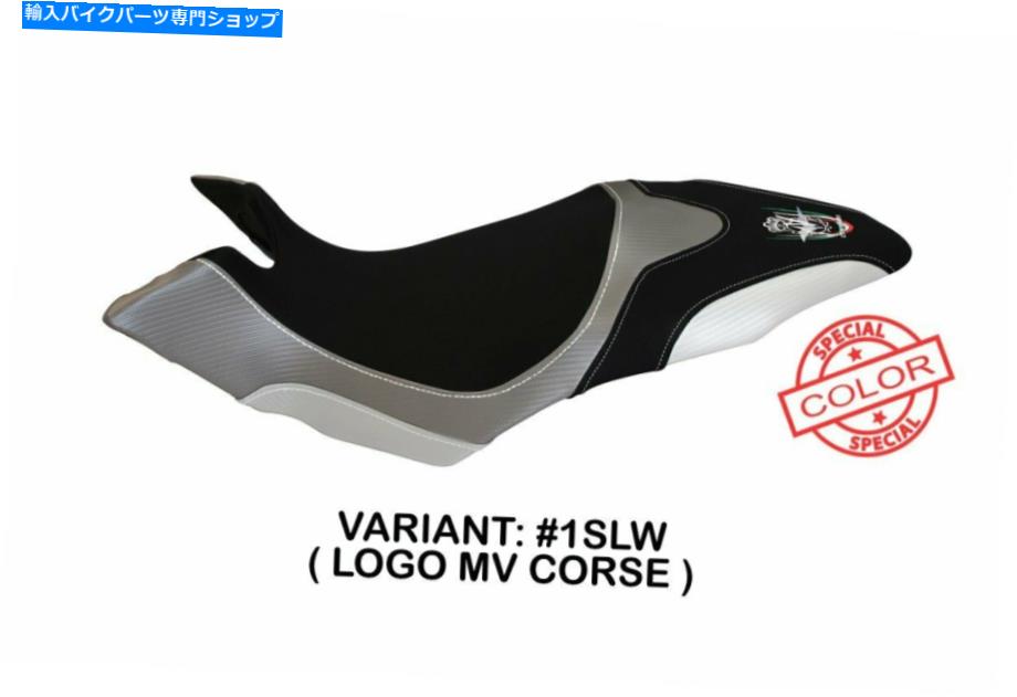 シート MV Agusta Dragster 800 2014-2017 Tappezzeria Italia Aosta Sp Seat Cover for MV Agusta Dragster 800 2014-2017 Tappezzeria Italia Aosta SP【並行輸入品】|Us Custom Parts Shop USDM