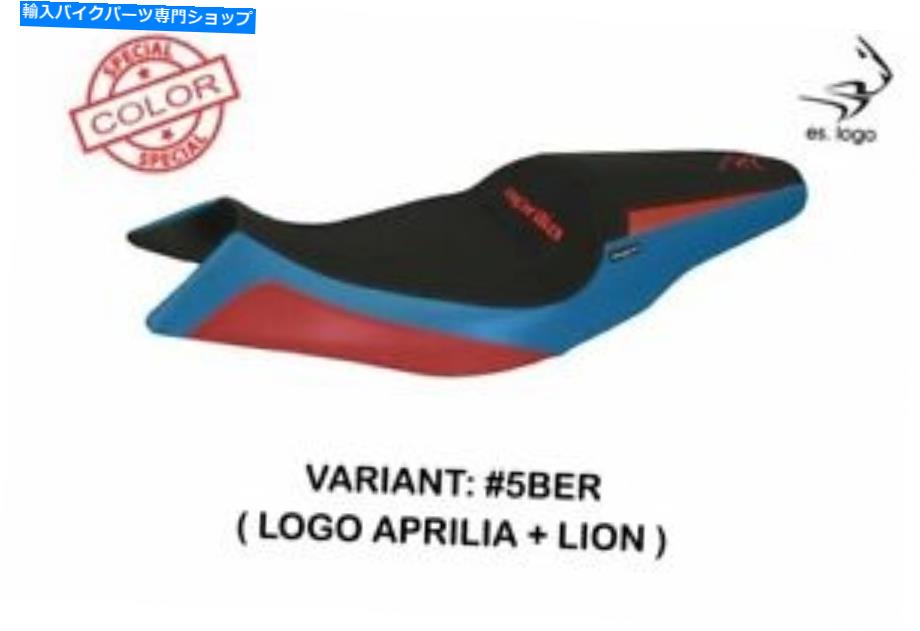 シート Aprilia Aprilia Shiver 2011-17 Tappezzeria Italiaシートカバーブルーレッドアンチスリップ APRILIA APRILIA SHIVER 2011-17 Tappezzeria Italia Seat Cover BLUE-RED Anti Slip【並行輸入品】|Us Custom Parts Shop USDM