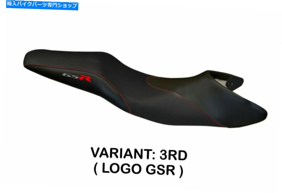 シート Suzuki GSR 600 2006-2011 Tappezzeria Italia Mauro TB Seat Cover for Suzuki GSR 600 2006-2011 Tappezzeria Italia Mauro TB【並行輸入品】