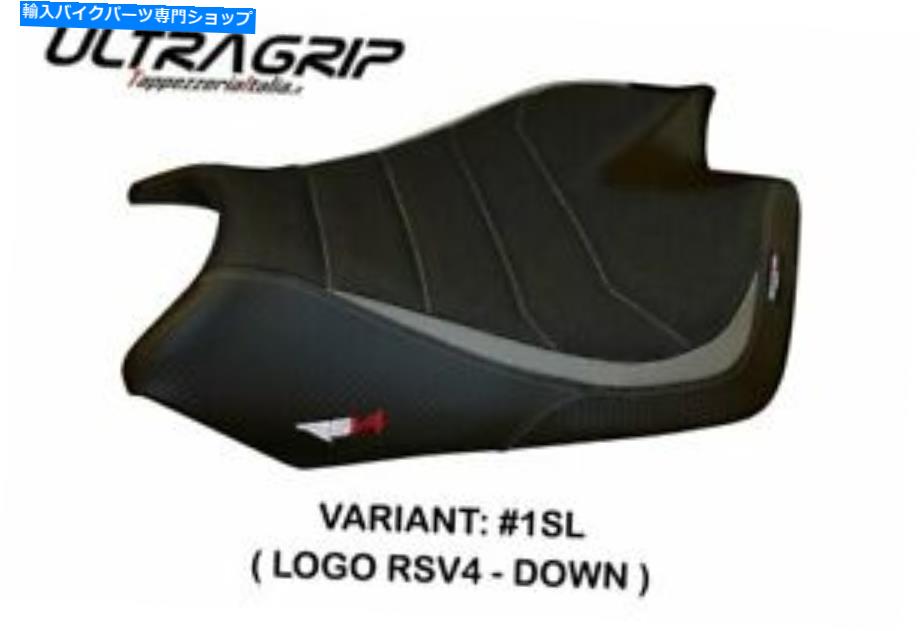 シート Aprilia RSV 4 2009-2019 Tappezzeria Italiaシートカバーシルバーアンチスリップ476 APRILIA RSV 4 2009-2019 Tappezzeria Italia Seat Cover SILVER Anti Slip 476【並行輸入品】