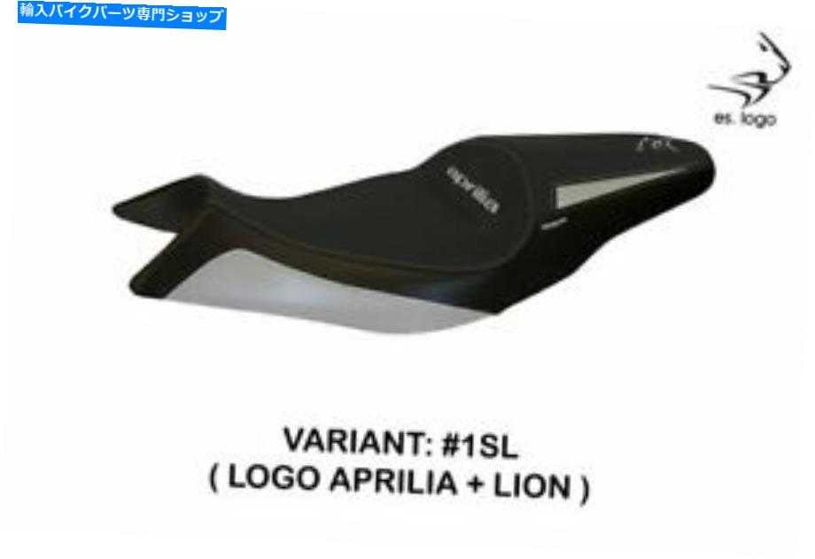 シート Aprilia Shiver 2011-2017 Tappezzeria Italiaシートカバーシルバーアンチスリップ1 APRILIA SHIVER 2011-2017 Tappezzeria Italia Seat Cover SILVER Anti Slip1【並行輸入品】