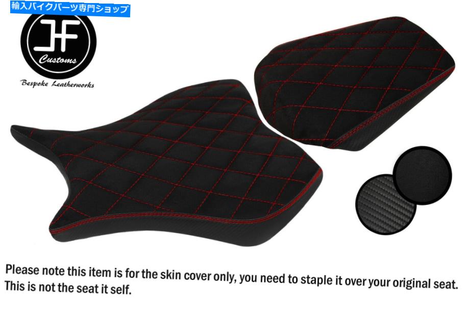 シート DSG3ダークレッドセントスエードカスタム用ホンダCBR 1000 RR 08-11フロントリアシートカバー DSG3 DARK RED ST SUEDE CUSTOM FOR HONDA CBR 1000 RR 08-11 FRONT REAR SEAT COVER【並行輸入品】