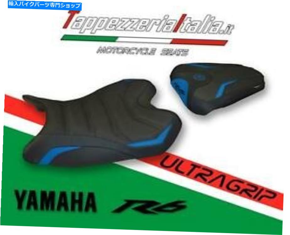 シート ヤマハR6 2008-2016 Tappezzeria Italia Seet Cover Ultra-Grip ant-slip new Yamaha R6 2008-2016 Tappezzeria Italia Seat Cover Ultra-Grip Anti-Slip New【並行輸入品】｜Us Custom Parts Shop USDM