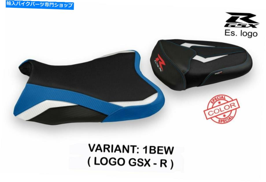 シート Suzuki GSXR 1000 K7 2007-2008 Tappezzeria Italia Omar Sp Seat Cover for Suzuki GSXR 1000 K7 2007-2008 Tappezzeria Italia Omar SP【並行輸入品】