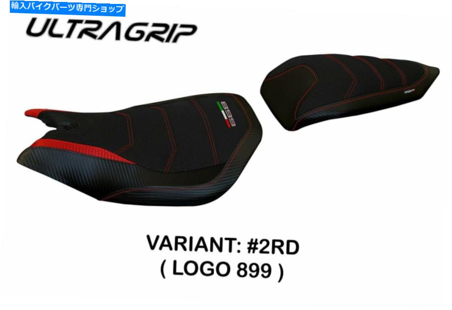シート UltraGrip Seat Cover Ducati Panigale 899 2013-2015 Tappezzeria Italia Seattle 1 Ultragrip Seat Cover Ducati Panigale 899 2013-2015 Tappezzeria Italia Seattle 1【並行輸入品】｜Us Custom Parts Shop USDM