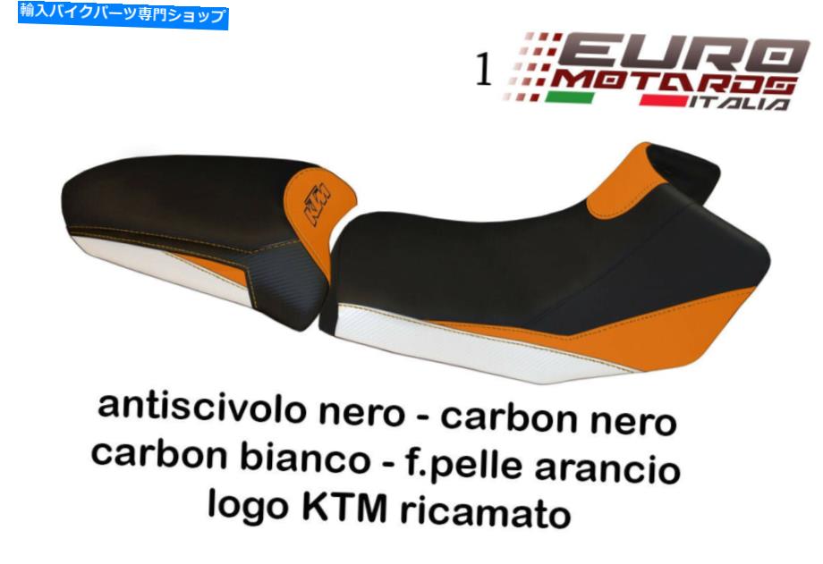 シート KTMアドベンチャー1190 TAPPEZZERIA ITALIA PANAREA-特別シートカバーカスタマイズ新規 KTM Adventure 1190 Tappezzeria Italia Panarea-Special Seat Cover Customized New【並行輸入品】