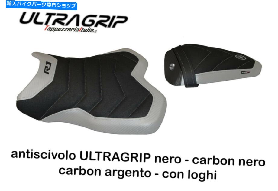 シート ヤマハR1 2015-2018 Tappezzeria Italia Tolosa-1シートカバー滑り止め超グリップ Yamaha R1 2015-2018 Tappezzeria Italia Tolosa-1 Seat Cover Anti-Slip Ultra-Grip【並行輸入品】