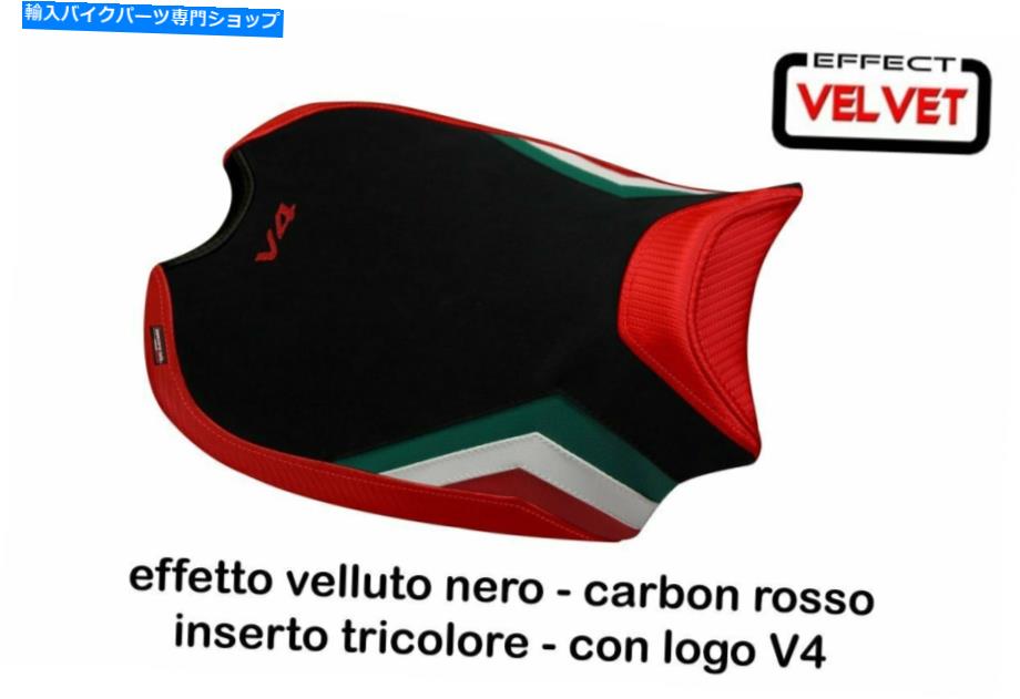 シート Ducati Panigale V4 2018 Tappezzeria Italia Wels-2シートカバーベルベット効果NEW Ducati Panigale V4 2018 Tappezzeria Italia Wels-2 Seat Cover Velvet Effect New【並行輸入品】｜Us Custom Parts Shop USDM