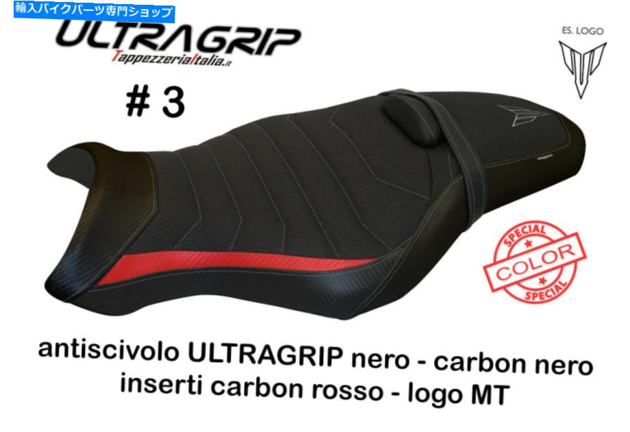 シート ヤマハMT10 FZ-10 TAPPEZZERIA ITALIAシートカバーLeno-Special Ultra Grip 3色 Yamaha MT10 FZ-10 Tappezzeria Italia Seat Cover Leno-Special Ultra Grip 3 Colors【並行輸入品】