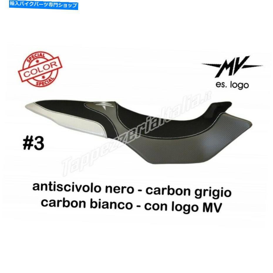 シート MV Agusta Brutale 675 800 2012-2016 Tappezzeria Italia Seet Cover Biella Special MV Agusta Brutale 675 800 2012-2016 Tappezzeria Italia Seat Cover Biella Special【並行輸入品】|Us Custom Parts Shop USDM