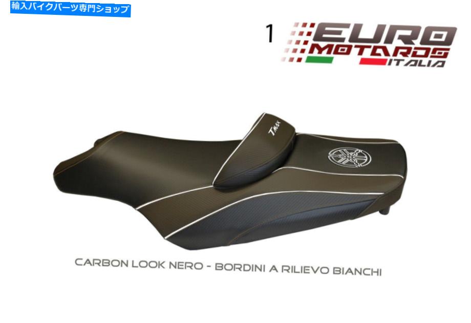 シート ヤマハTMAX T-MAX 500 2008-2012 TAPPEZZERIA BARTブラックシートカバーマルチカラー Yamaha Tmax T-Max 500 2008-2012 Tappezzeria Bart Black Seat Cover Multi Colors【並行輸入品】