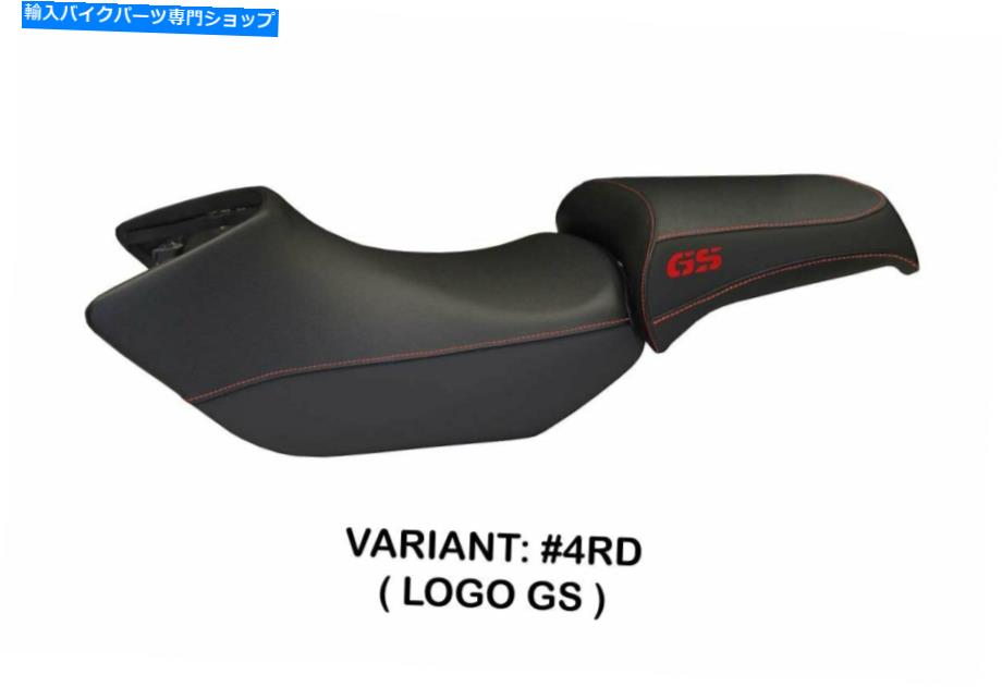 シート BMW用シートカバーR1200GS 2005-2012 Tappezzeria Italia Siracusa TB Seat Cover for BMW R1200GS 2005-2012 Tappezzeria Italia Siracusa TB【並行輸入品】|Us Custom Parts Shop USDM