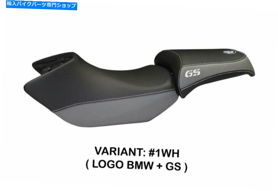 シート BMW用シートカバーR1200GS 2005-2012 TAPPEZZERIA ITALIA Siracusa Grey Seat Cover for BMW R1200GS 2005-2012 Tappezzeria Italia Siracusa Gray【並行輸入品】｜Us Custom Parts Shop USDM