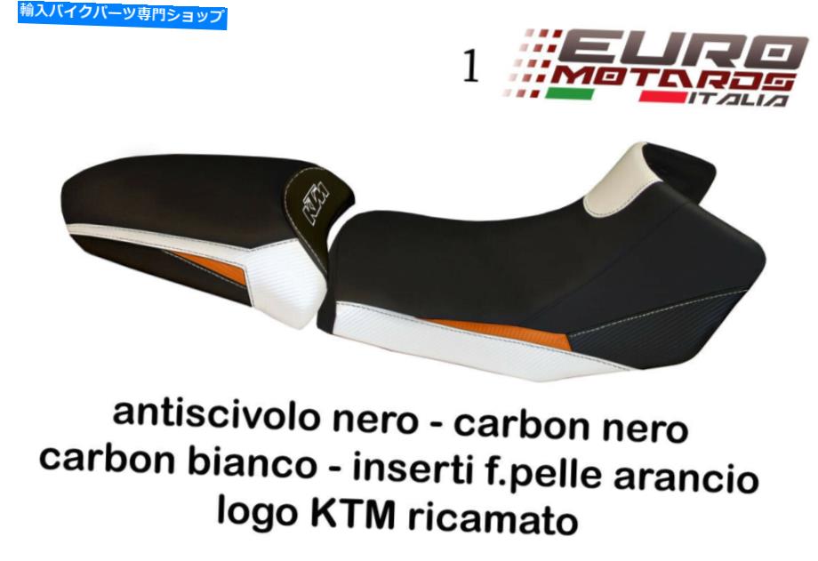 シート KTM Adventure 1190 Tappezzeria Italia Panarea-2シートカバーをカスタマイズする KTM Adventure 1190 Tappezzeria Italia Panarea-2 Seat Cover Customize It New【並行輸入品】
