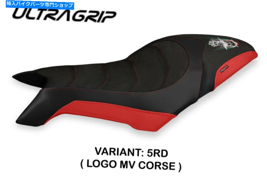 シート MV Agusta Dragster 800 / RR 2018-20 Tappezzeria Italia SのためのUltigripシートカバー Ultragrip Seat Cover for MV Agusta Dragster 800 /RR 2018-20 Tappezzeria Italia S【並行輸入品】|Us Custom Parts Shop USDM