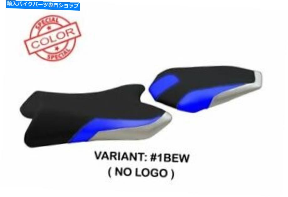 シート FIT YAMAHA FZ1 FAZER 2006-2016 TAPPEZZERIA ITALIAシートカバーブルーホワイト1230 Fit YAMAHA FZ1 FAZER 2006-2016 Tappezzeria Italia Seat Cover BLUE-WHITE 1230【並行輸入品】