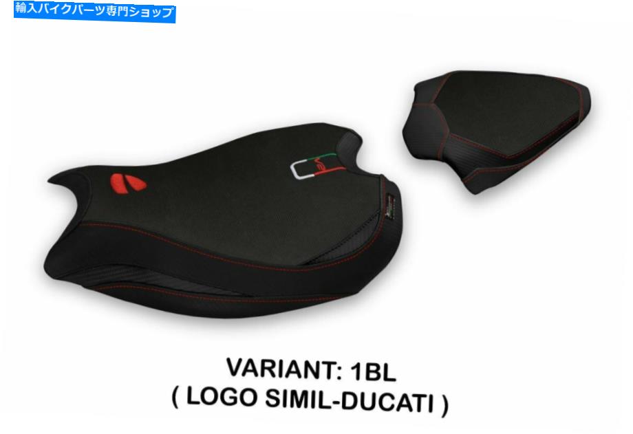 シート Ducati Panigale v2 2020-2021 Tappezzeria Italia Tulceaシートカバーアンチスリップ新品 Ducati Panigale V2 2020-2021 Tappezzeria Italia Tulcea Seat Cover Anti-Slip New【並行輸入品】｜Us Custom Parts Shop USDM 52,664円