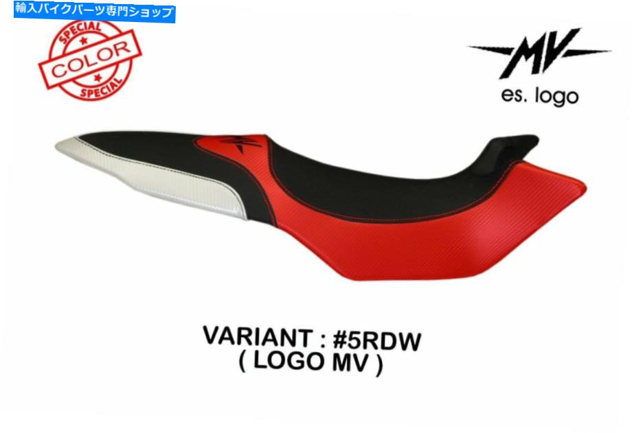 シート MV Agusta Brutale 675 800 2012-15 Tappezzeria Italia Biella Sp Seat Cover for MV Agusta Brutale 675 800 2012-15 Tappezzeria Italia Biella SP【並行輸入品】|Us Custom Parts Shop USDM