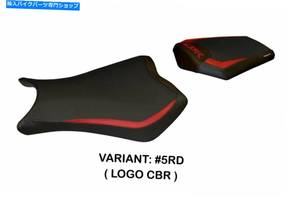 シート Honda CBR1000RR 2012-2016 Tappezzeria Italia Man 1 Seat Cover for Honda CBR1000RR 2012-2016 Tappezzeria Italia Man 1【並行輸入品】｜Us Custom Parts Shop USDM 53,474円