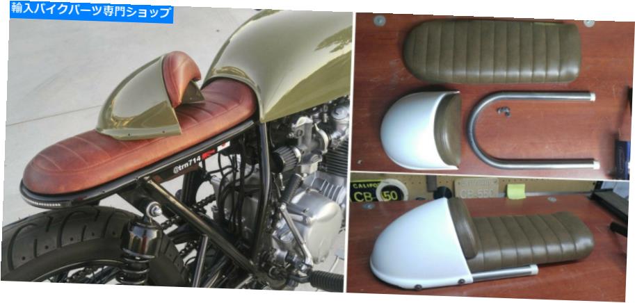 シート カフェレーサーシートリムーバブルカウルハンプキットCB550 CB750 CB350ブラチスタイルヤマハホンダ Cafe Racer Seat Removable Cowl Hump KIT CB550 CB750 CB350 Bratstyle Yamaha Honda【並行輸入品】