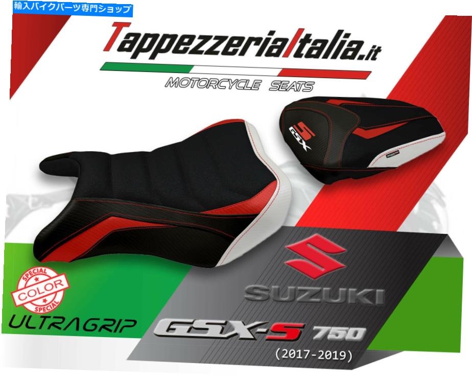 シート GSX S 750 17/18 MOD京都SPCL（TappezzeriaItalia） SEAT COVER FOR GSX S 750 17/18 MOD KYOTO SPCL by tappezzeriaitalia.it【並行輸入品】