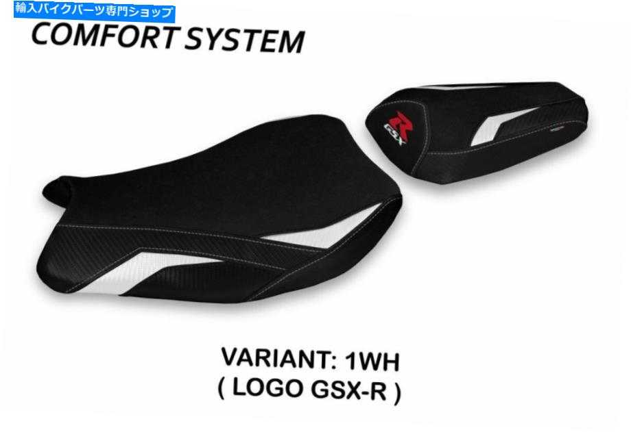 シート スズキGSXR 1000 2017-2020 Tappezzeria Italia Pace Comfort Seat Cover for Suzuki GSXR 1000 2017-2020 Tappezzeria Italia Pace【並行輸入品】