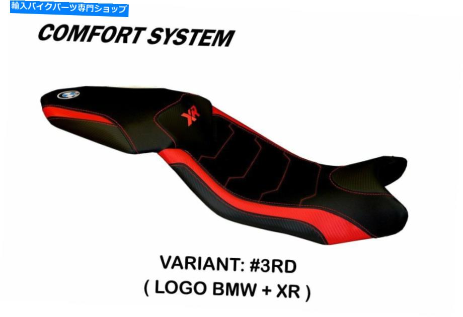 シート BMW用コンフォートシートカバー2015-2019 Tappezzeria Italia Ardea Comfort Seat Cover for BMW S1000XR 2015-2019 Tappezzeria Italia Ardea【並行輸入品】｜Us Custom Parts Shop USDM