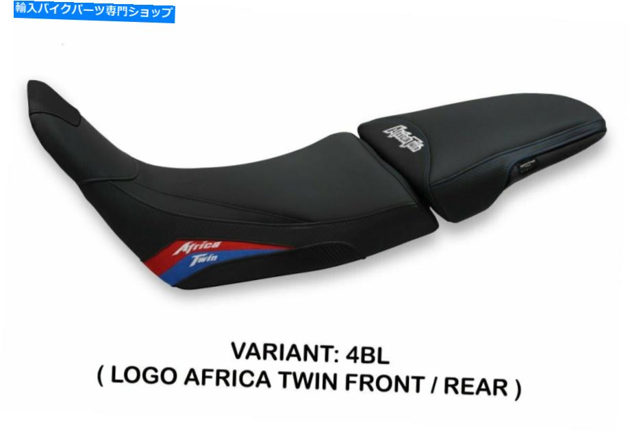 シート シートカバーホンダCRF1100Lアフリカツインアドベンチャー2020 Tappezzeria Italia Kater Seat Cover Honda CRF1100L Africa Twin Adventure 2020 Tappezzeria Italia Kater【並行輸入品】｜Us Custom Parts Shop USDM
