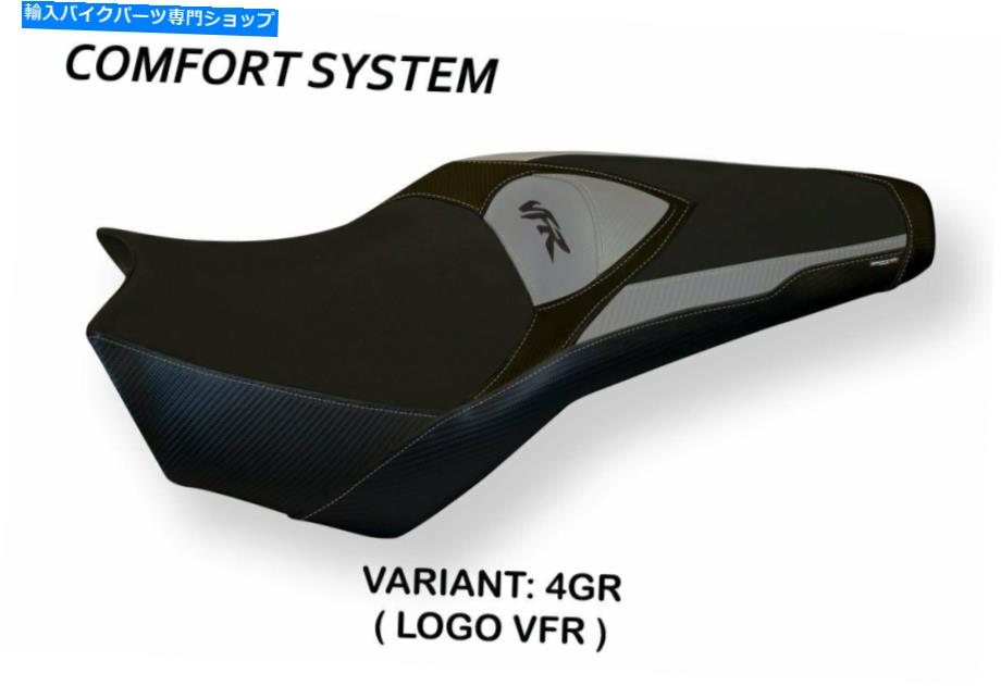 シート ホンダVFR1200F 2010-16 Tappezzeria Italia MSIDAのための快適なシートカバー1 Comfort Seat Cover for Honda VFR1200F 2010-16 Tappezzeria Italia Msida 1【並行輸入品】