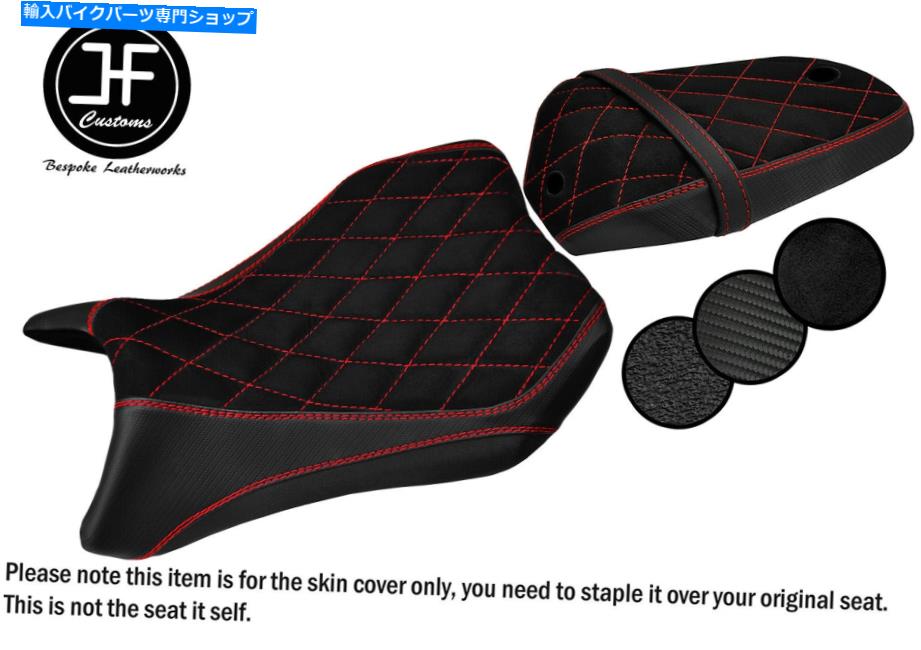 シート DSG2 BレッドセントビニールカスタムヤマハYZF R 125 08-13フロントリアシートカバー DSG2 B RED ST VINYL CUSTOM FOR YAMAHA YZF R 125 08-13 FRONT REAR SEAT COVER【並行輸入品】
