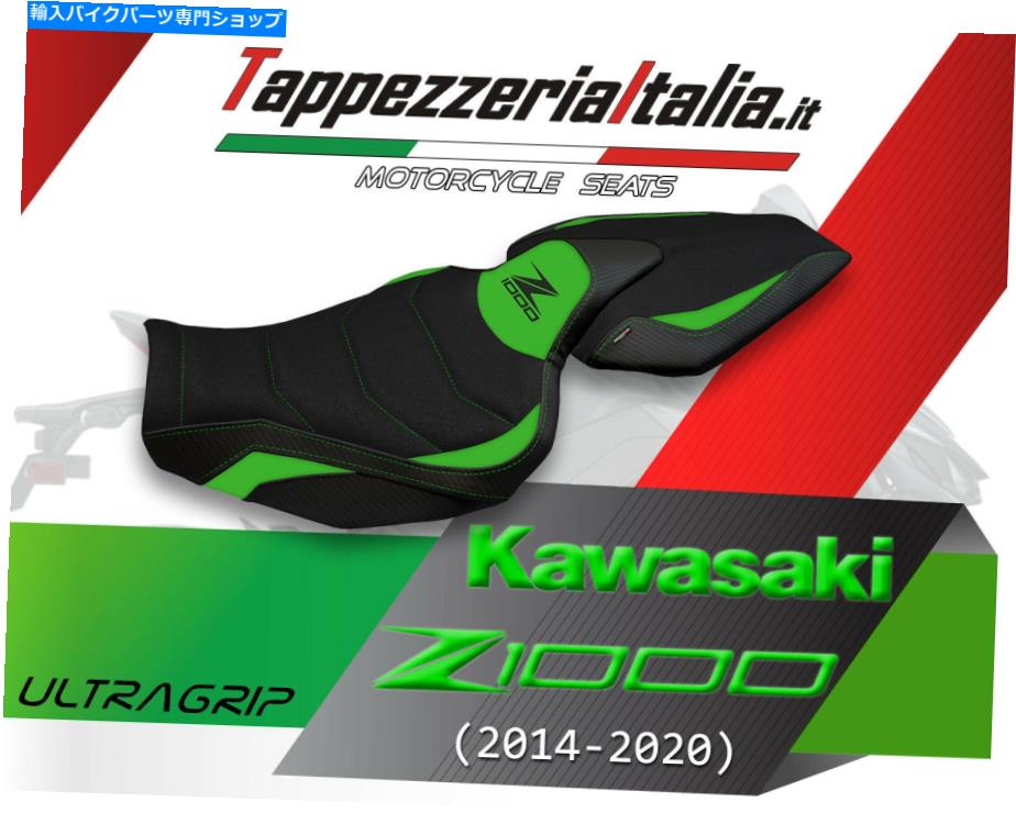 シート Z 1000 14-20 MODヘディメオラ1によるシートカバー1 SEAT COVER FOR Z 1000 14-20 MOD HEDEMORA 1 by tappezzeriaitalia.it【並行輸入品】